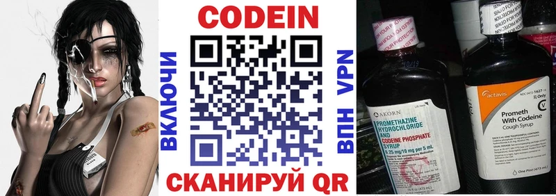 Кодеин Purple Drank  Снежинск 