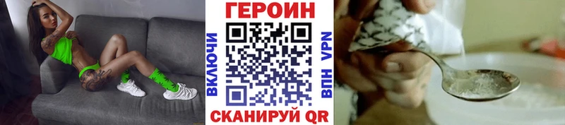 Героин белый  гидра ONION  darknet официальный сайт  Снежинск 